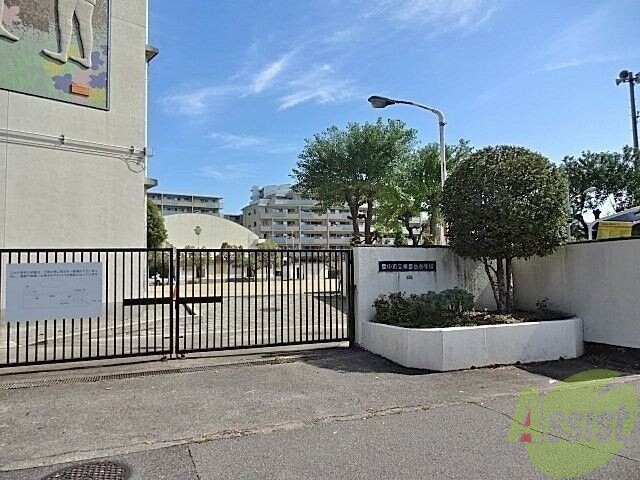 小学校　東豊台小学校（小学校）まで556m