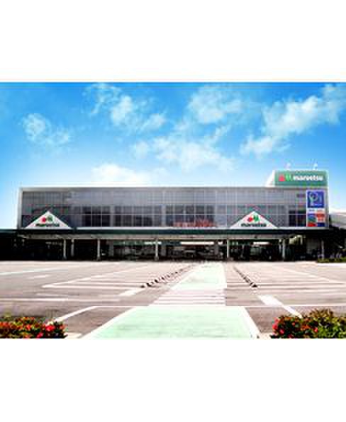 スーパー　マルエツ（スーパー）まで850m