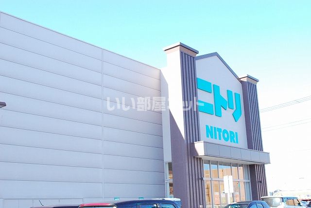 その他　ニトリ結城店（その他）まで1306m