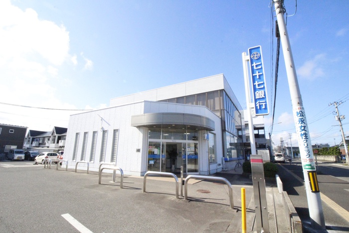 銀行　七十七銀行（銀行）まで350m