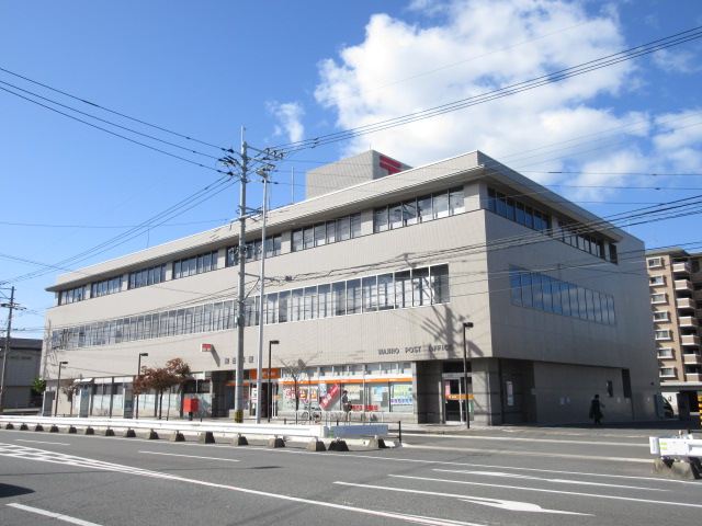 郵便局　和白郵便局（郵便局）まで851m