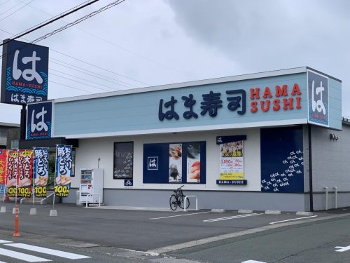 飲食店　はま寿司豊橋曙店（飲食店）まで1636m