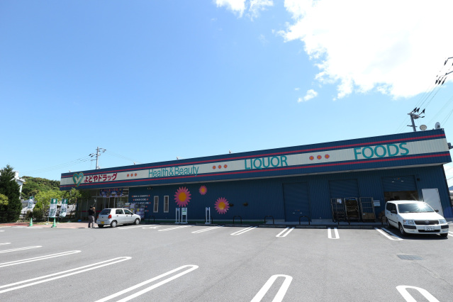 ドラックストア　よどやドラッグ高知一宮店（ドラッグストア）まで438m