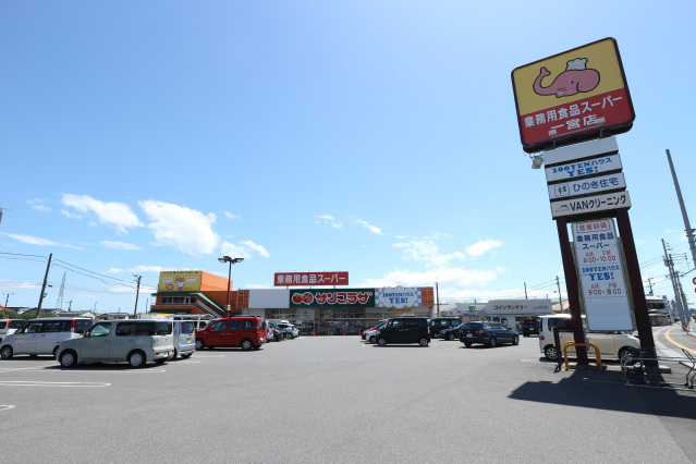 スーパー　業務用食品スーパー一宮店（スーパー）まで170m