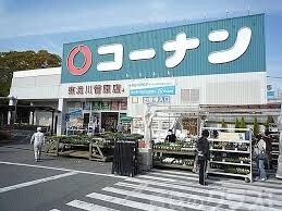 ホームセンター　コーナン東淀川菅原店（ホームセンター）まで450m