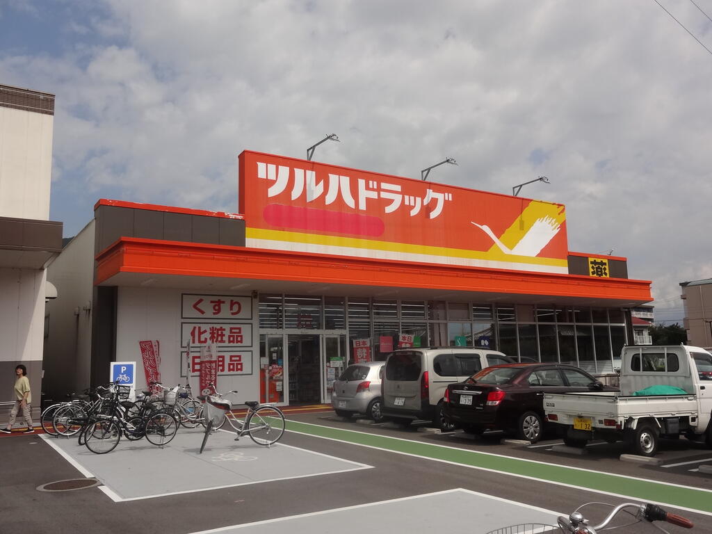 ツルハドラッグ和戸店（ドラッグストア）まで1500m
