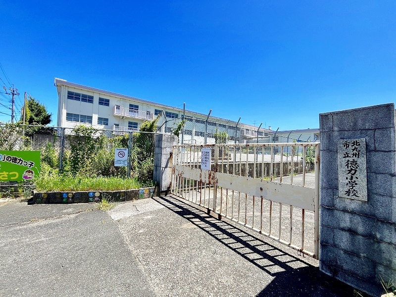 小学校　☆北九州市立徳力小学校（小学校）まで950m