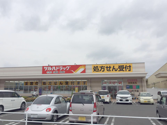 ドラックストア　調剤薬局ツルハドラッグ郡山片平店（ドラッグストア）まで1650m
