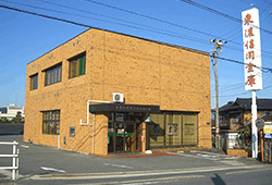 銀行　東濃信用金庫中津川支店（銀行）まで1973m