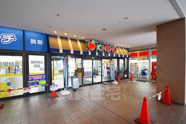 スーパー　スーパーマーケットKINSHO　若江岩田店（スーパー）まで468m