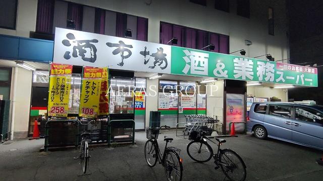 スーパー　業務スーパー 田町店（スーパー）まで811m