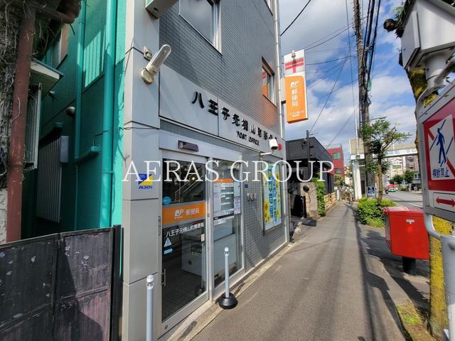 郵便局　八王子元横山町郵便局（郵便局）まで991m