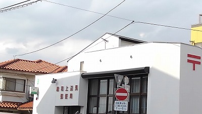 郵便局　総和上辺見郵便局（郵便局）まで1200m