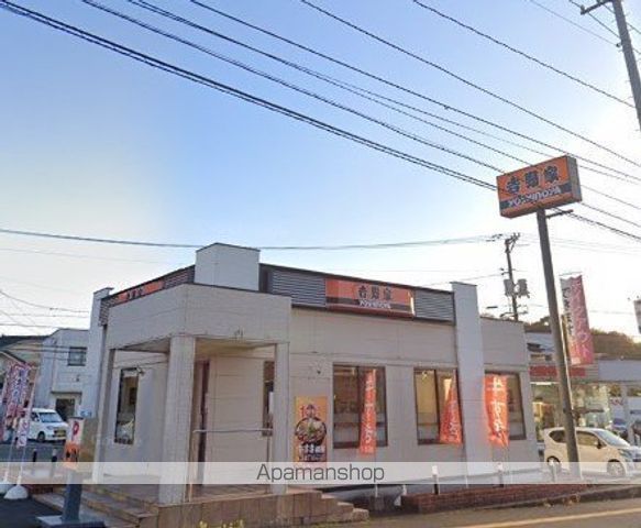 飲食店　吉野家 高陽店（飲食店）まで1475m