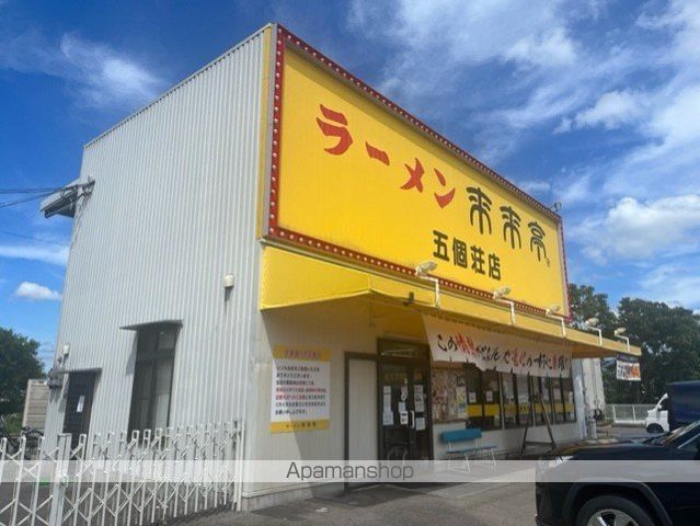 飲食店　来来亭　五箇荘店（飲食店）まで348m