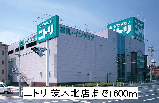ホームセンター　ニトリ　茨木北店（ホームセンター）まで1600m
