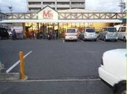 スーパー　（株）エムズ／美和台店（スーパー）まで419m