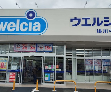 ドラックストア　ウエルシア掛川中方店（ドラッグストア）まで1028m