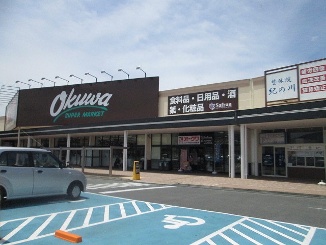 スーパー　オークワ（スーパー）まで450m