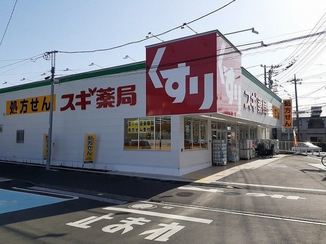 ドラックストア　スギドラッグ飯島町店（ドラッグストア）まで165m