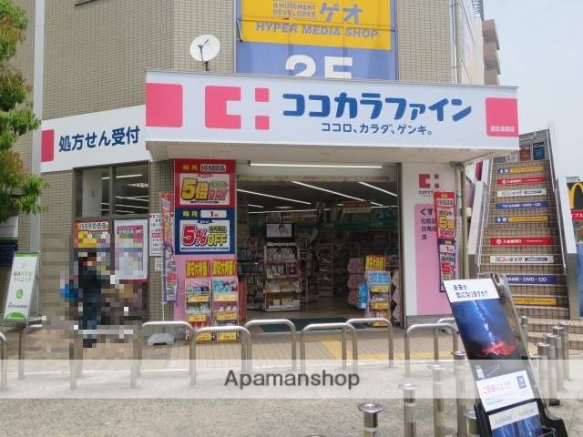 ドラックストア　ココカラファイン（ドラッグストア）まで750m