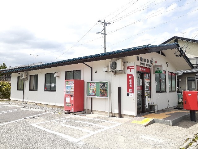 郵便局　若槻郵便局（郵便局）まで800m