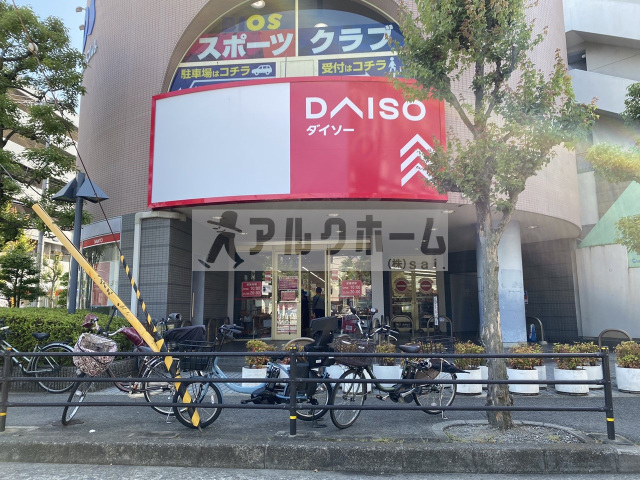 ショッピングセンター　Can★Doグルメシティ八尾店（ショッピングセンター）まで258m