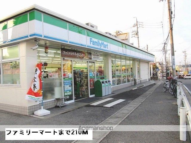 コンビニ　ファミリーマート（コンビニ）まで210m
