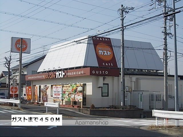 飲食店　ガスト（飲食店）まで450m