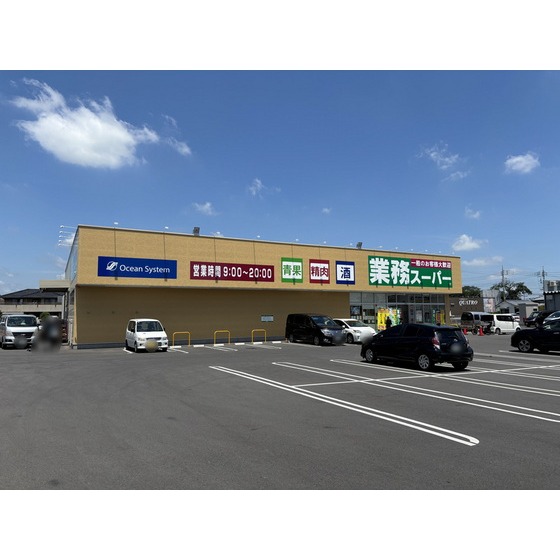 スーパー　業務スーパー水戸赤塚店（スーパー）まで1284m
