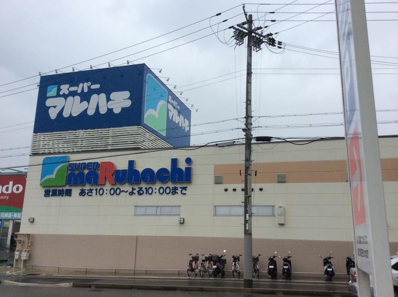 スーパー　スーパーマルハチ 明石店（スーパー）まで897m