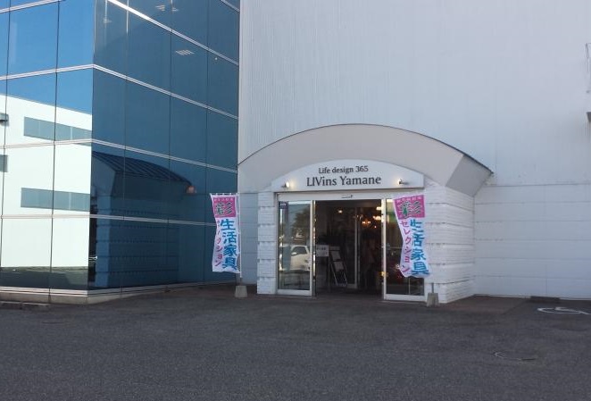 その他　リビンズ山根（その他）まで422m