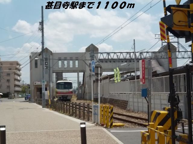 その他　甚目寺駅（その他）まで1100m