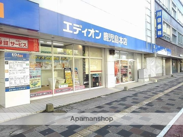 その他　エディオン鹿児島本店（その他）まで204m