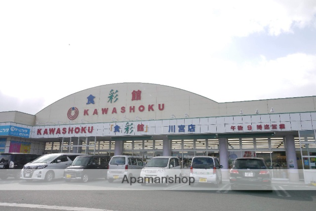 スーパー　食彩館ＫＡＷＡＳＨＯＫＵすずかけ店（スーパー）まで1016m