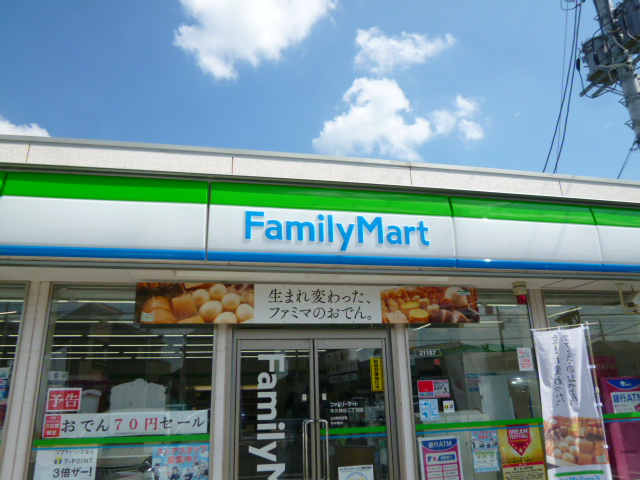 コンビニ　ファミリーマート 牛久神谷二丁目店（コンビニ）まで523m