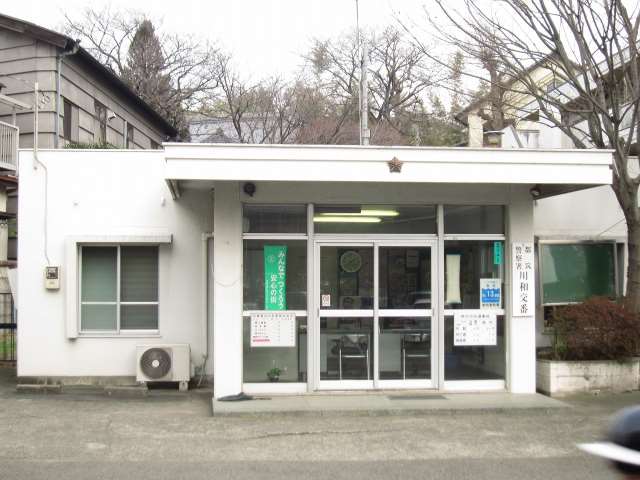 警察署・交番　都筑警察署 川和交番（警察署・交番）まで244m