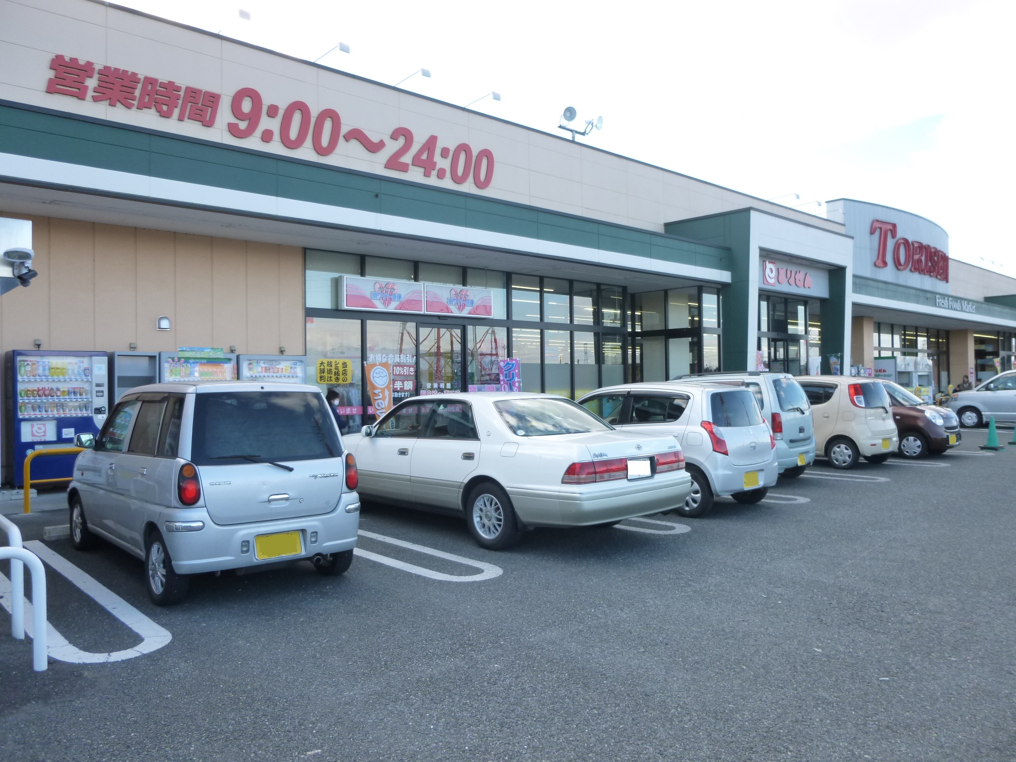 スーパー　とりせん城西の杜店（スーパー）まで2336m