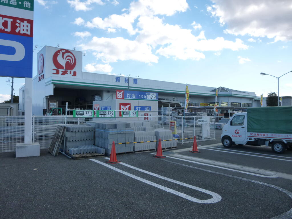 ホームセンター　コメリハード＆グリーン城西の杜店（ホームセンター）まで2216m