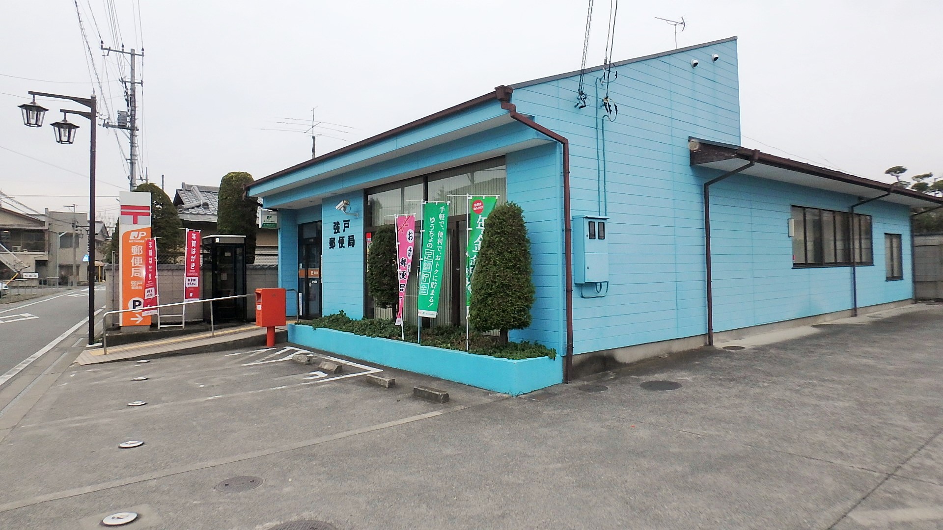 郵便局　強戸郵便局（郵便局）まで923m