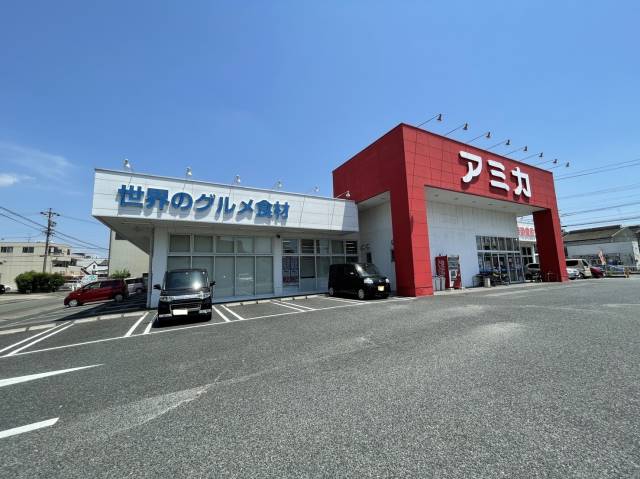スーパー　アミカ港当知店（スーパー）まで507m