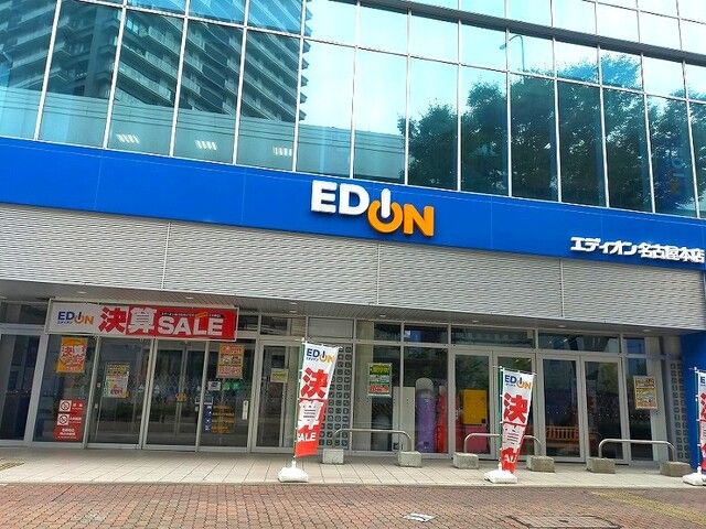 その他　エディオン（その他）まで1300m