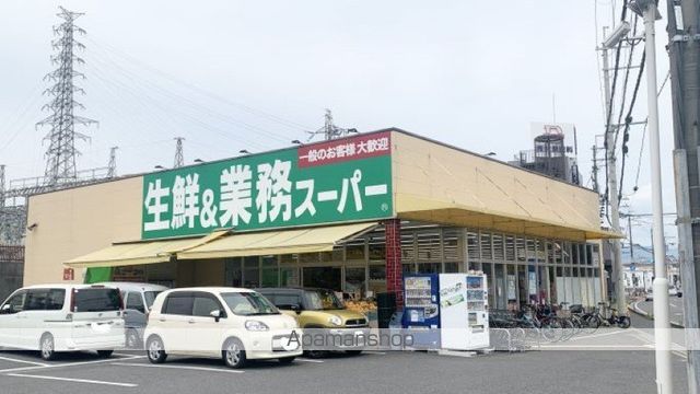 スーパー　業務スーパー大津美崎店（スーパー）まで373m