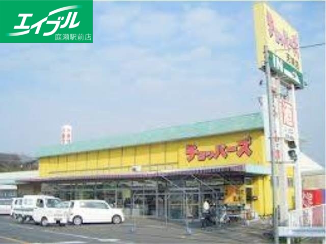 スーパー　チョッパーズ天城店（スーパー）まで529m