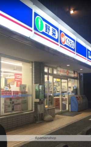 コンビニ　ローソン芹が谷四丁目店（コンビニ）まで207m