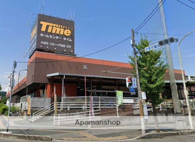 ホームセンター　タイム広店（ホームセンター）まで5525m
