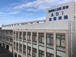 病院　医療法人社団葵会AOI倉敷病院（病院）まで470m