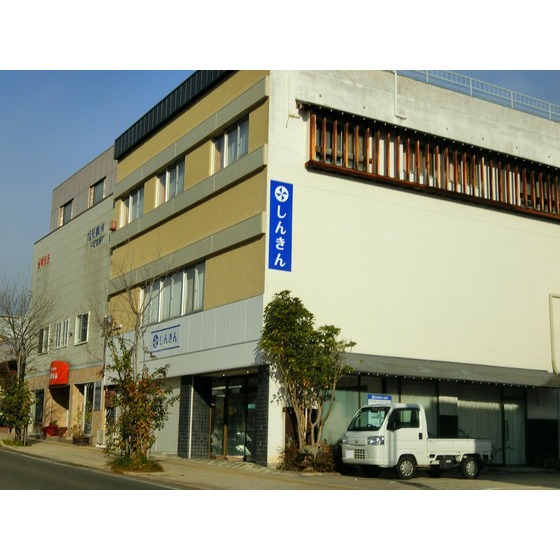 銀行　長野信用金庫中野支店（銀行）まで834m