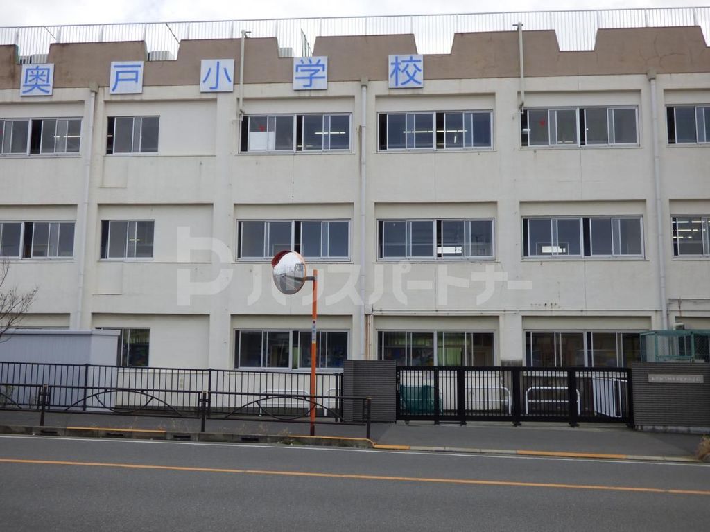 小学校　葛飾区立奥戸小学校（小学校）まで640m