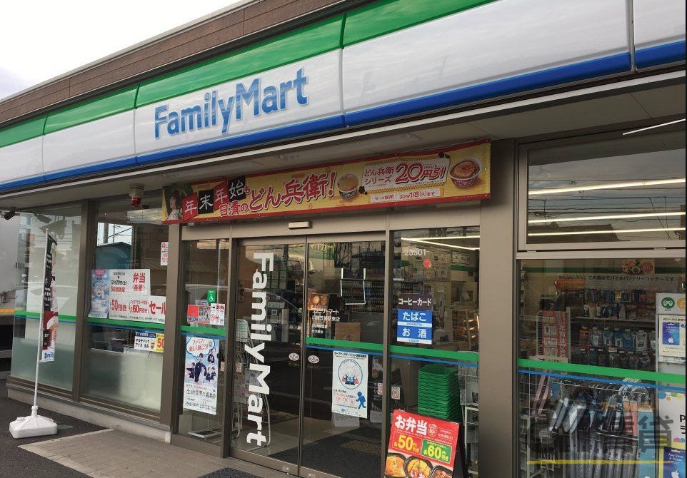 コンビニ　ファミリーマート川越笠幡駅東店（コンビニ）まで580m